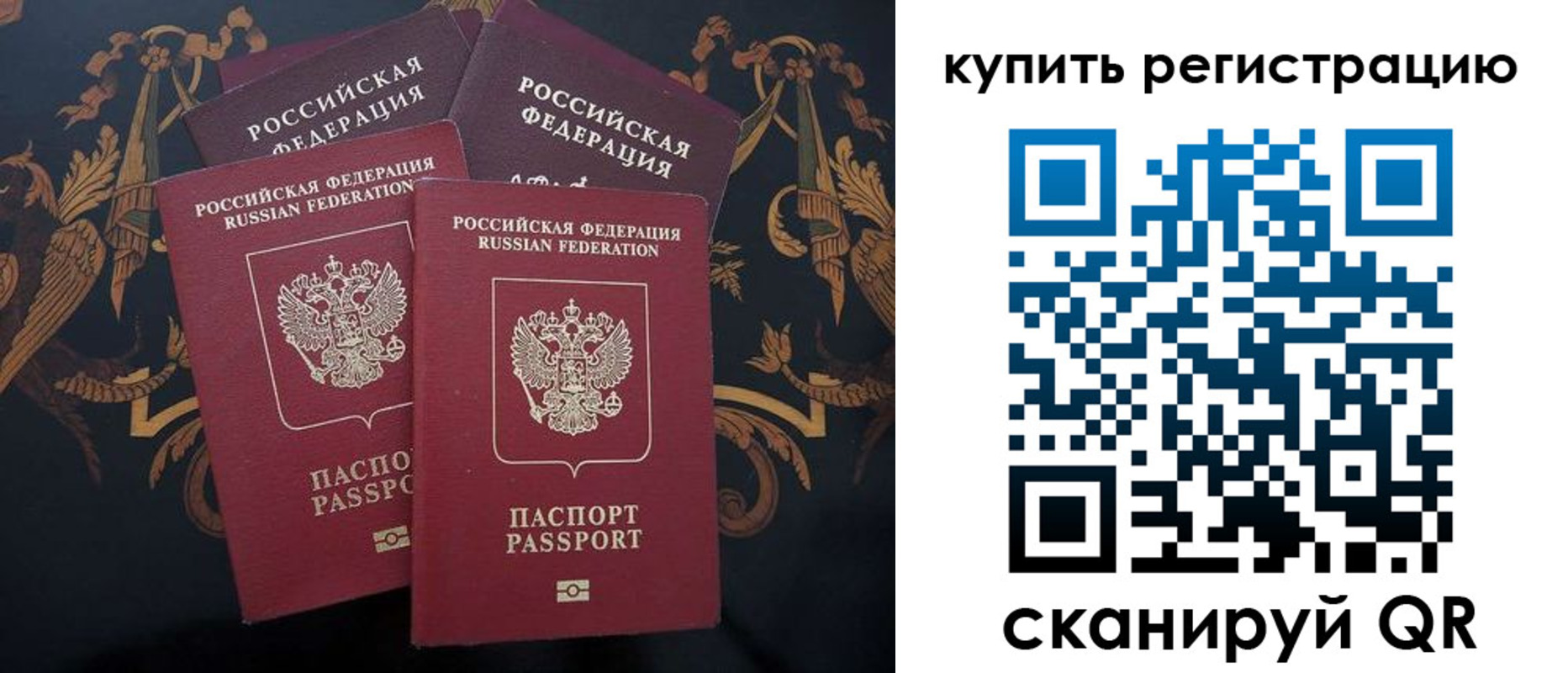 прописка регистрация в Семикаракорске